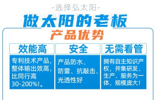 弘太陽光伏發電 以卓越品質贏得消費者一致肯定，專業代理代辦服務助您無憂投資