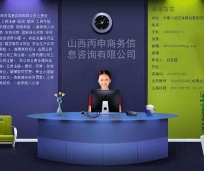 山西外資公司注冊(cè)與審批一站式解決方案