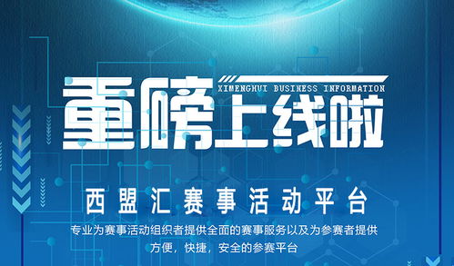 專業(yè)戈壁徒步賽事系統(tǒng) 以服務(wù)至上為核心理念，蘭州西盟匯商務(wù)信息咨詢?nèi)?yīng)